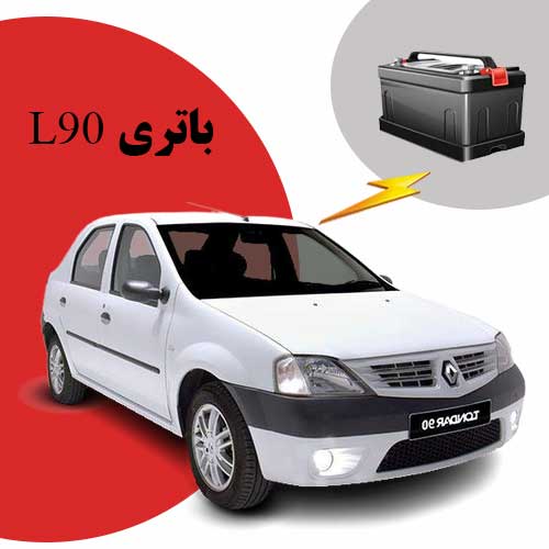 نمایندگی فروش باتری تندر 90 در اهواز